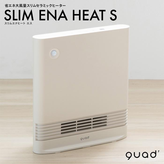 QUADS（クワッズ） 省エネ 大風量 スリムセラミックヒーター SLIM ENA