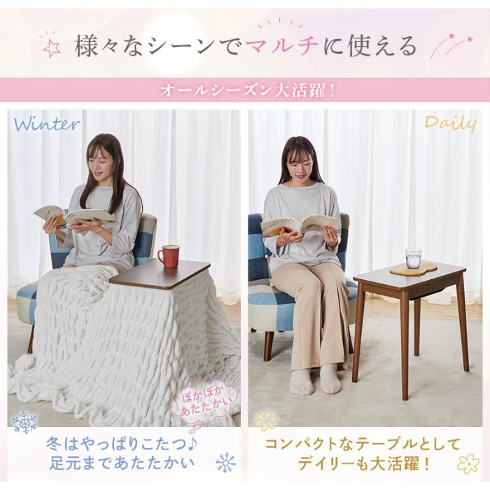 ユアサプライムス こたつテーブル ちいさなこたつ ラテ530F 長方形 50