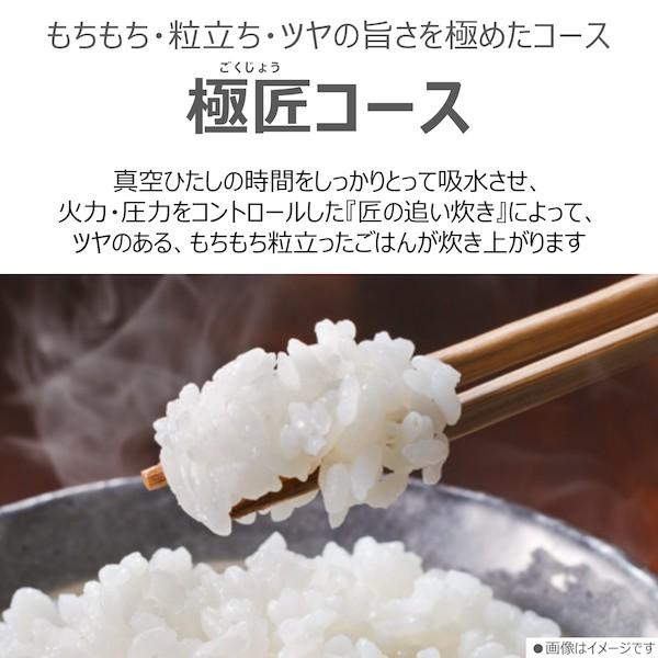 炎匠炊き 東芝 炊飯器 5.5合炊き 真空 圧力IH炊飯器 真空圧力IH RC