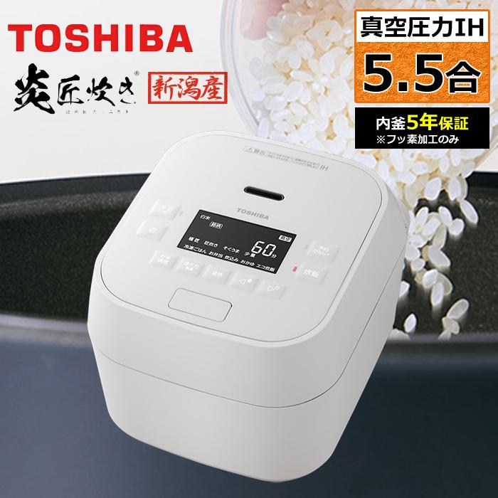 TOSHIBA RC-10MGX 多機能炊飯器 炎匠炊き 東芝 炊飯器 5.5合炊き 真空 圧力IH炊飯器 真空圧力IH RC