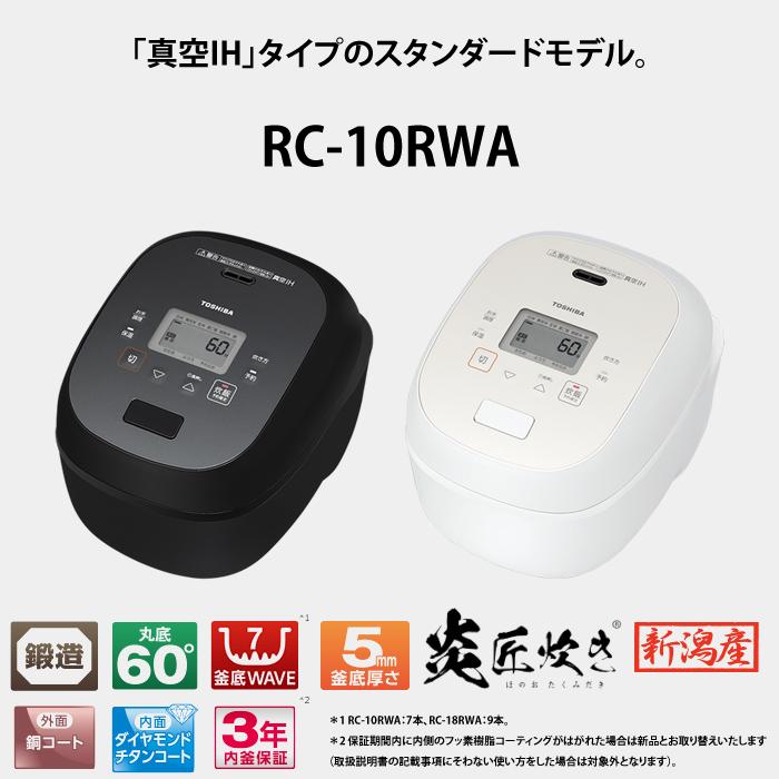 新品 未使用 東芝　炊飯器 5.5合 真空IH 炎匠炊き RC-10RWA(K) 51i7IJa521L._AC_SY200_QL15_.jpg