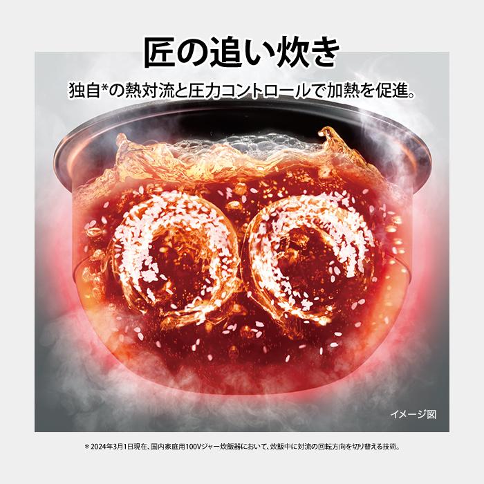 炎匠炊き 東芝 炊飯器 5.5合炊き 圧力IH炊飯器 真空圧力IH RC-10ZWW-K