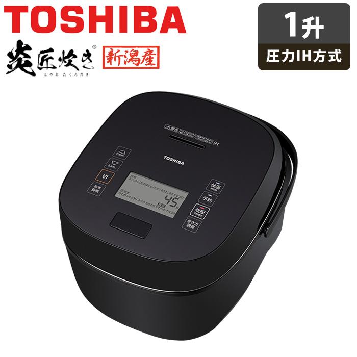 炎匠炊き 東芝 炊飯器 1升炊き 圧力IH炊飯器 真空圧力IH RC-18KGW-K