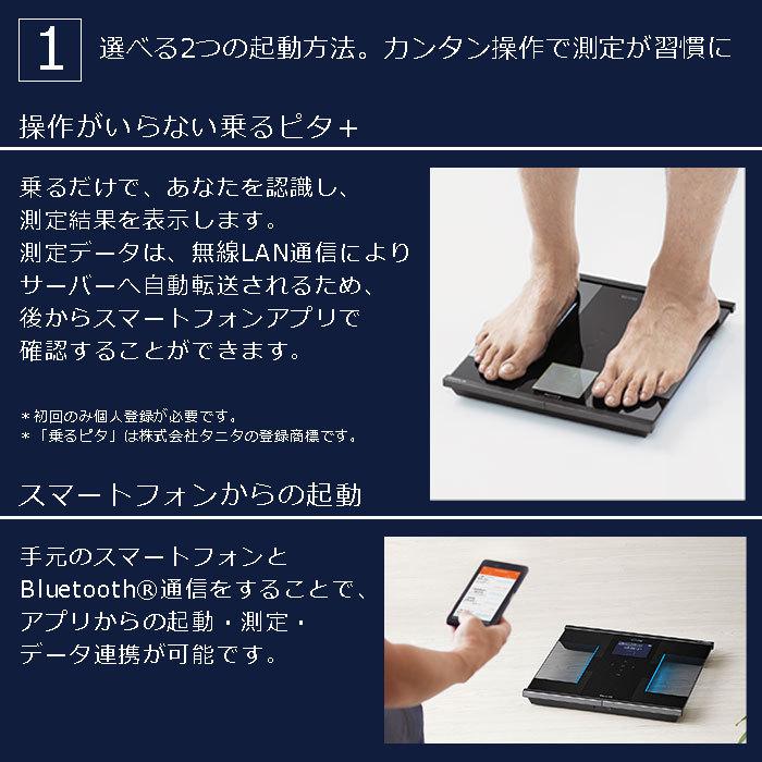 野花 卯月 タニタ 体組成計 インナースキャンデュアル RD-931L-WH