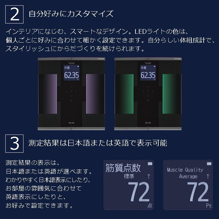 野花 卯月 タニタ 体組成計 インナースキャンデュアル RD-931L-WH