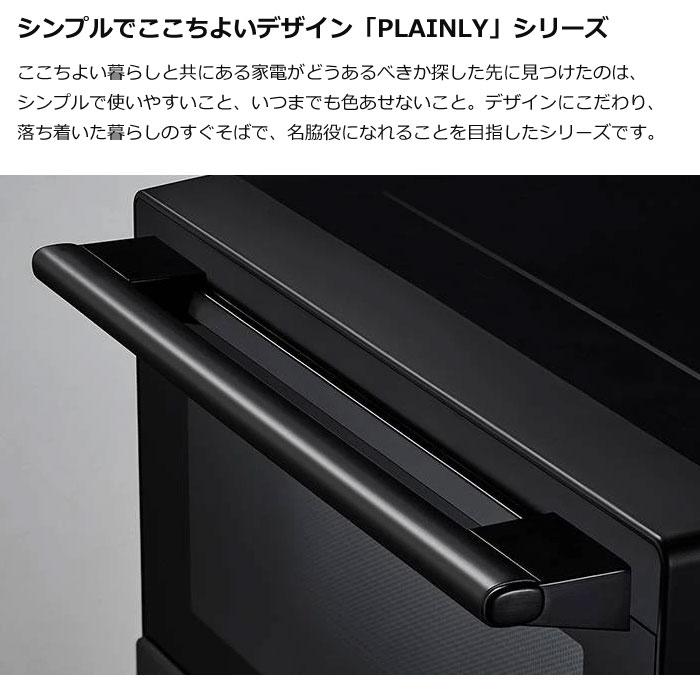 最終価格　SHARP PLAINLY 18L RE-WF185-B SHARP（シャープ） オーブンレンジ 18L PLAINLY プレーンリー RE-WF185