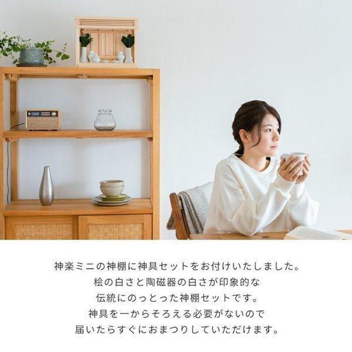 神棚の里 神棚 箱宮 神楽ミニ 神具付 S-4993896903950 静岡木工 : 家電 
