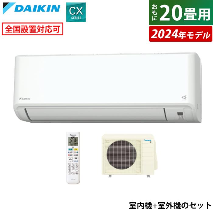 DAIKIN（ダイキン）20畳用　S634ATCP-W [ホワイト] ダイキン S634ATCP-W [ホワイト] 価格比較 - 価格.com