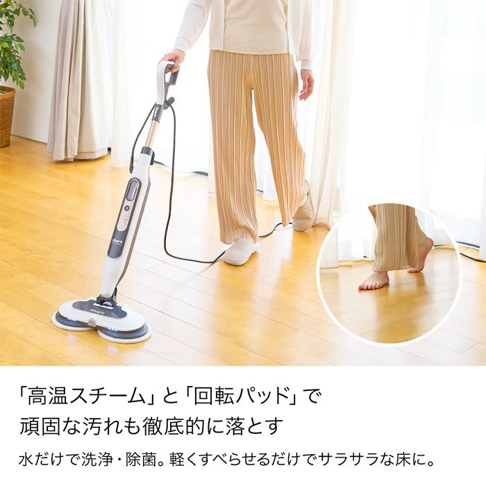 新品未開封【S8201JWH】Shark 回転スチームモップ Shark、掃除性能と利便性が向上した新モデル「回転スチーム