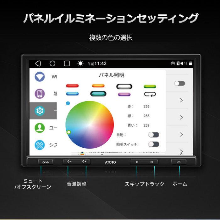 androidナビ atoto s8 Pro emon-shop_s8g1104pr-a