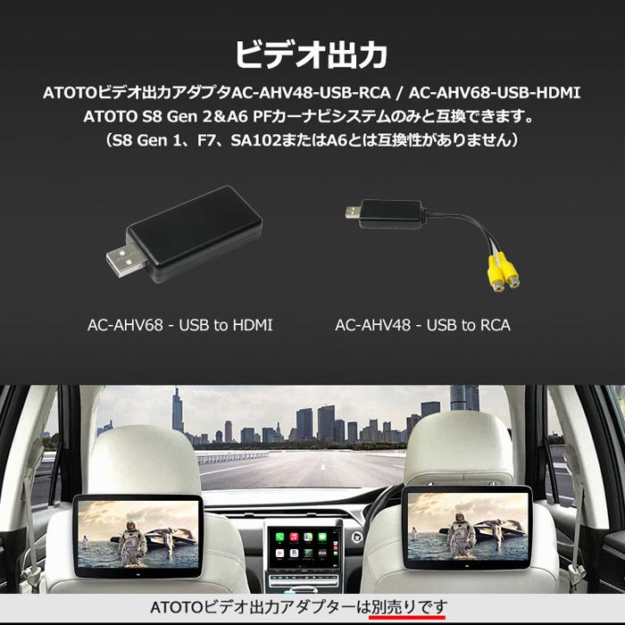 ATOTO Androidナビ 10.1インチ S8 Pro RAM4GB＋ROM32GB S8