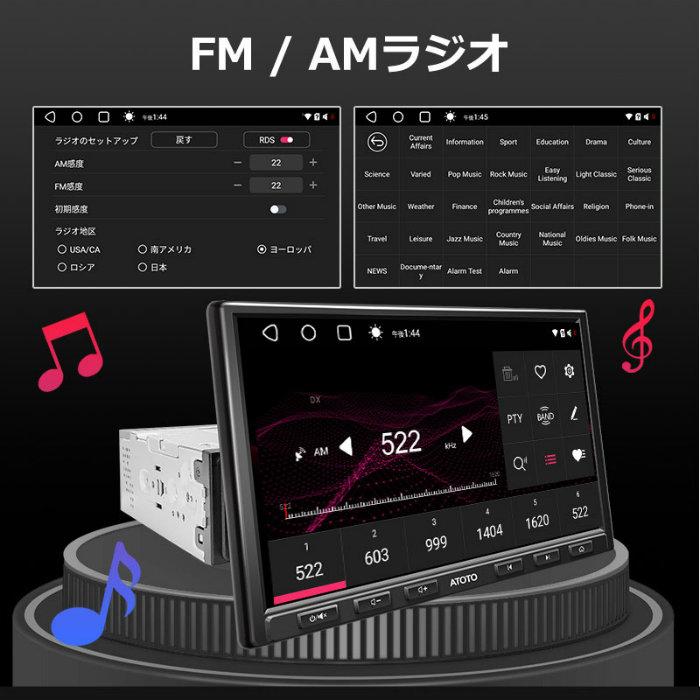 ATOTO Androidナビ 10.1インチ S8 Ultra Plus RAM6GB＋ROM128GB S8