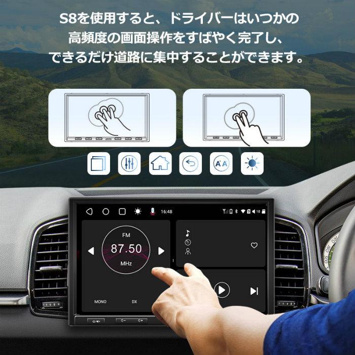 ATOTO Androidナビ 10.1インチ S8 Ultra Plus RAM6GB＋ROM128GB S8