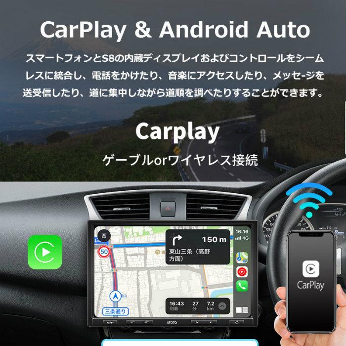 ATOTO Androidナビ 10.1インチ S8 Ultra Plus RAM6GB＋ROM128GB S8