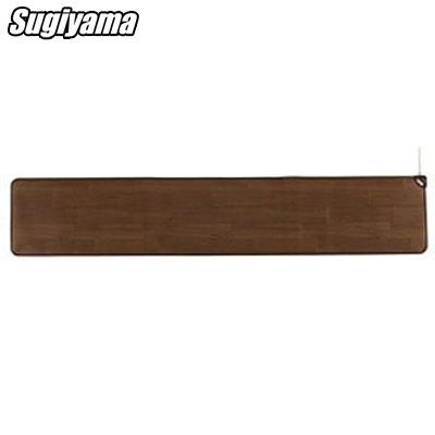 椙山紡織 ホットキッチンマット 240cm幅 SB-KM240-D ダークブラウン