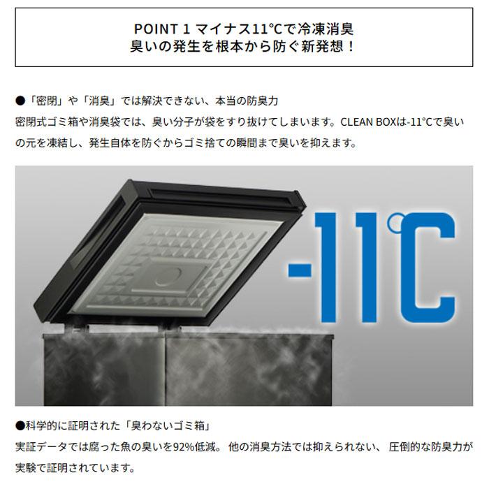 SANKA サンカ 冷やすゴミ箱 CLEAN BOX-L クリーンボックス 38L