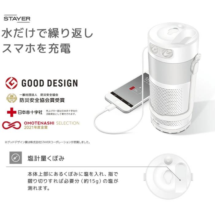 新品　STAYER マグネ充電器　SH-GDMC-MB 防災　非常用　アウトドア Amazon.co.jp: STAYER ステイヤー マグネ充電器 SH-GDMC-MB