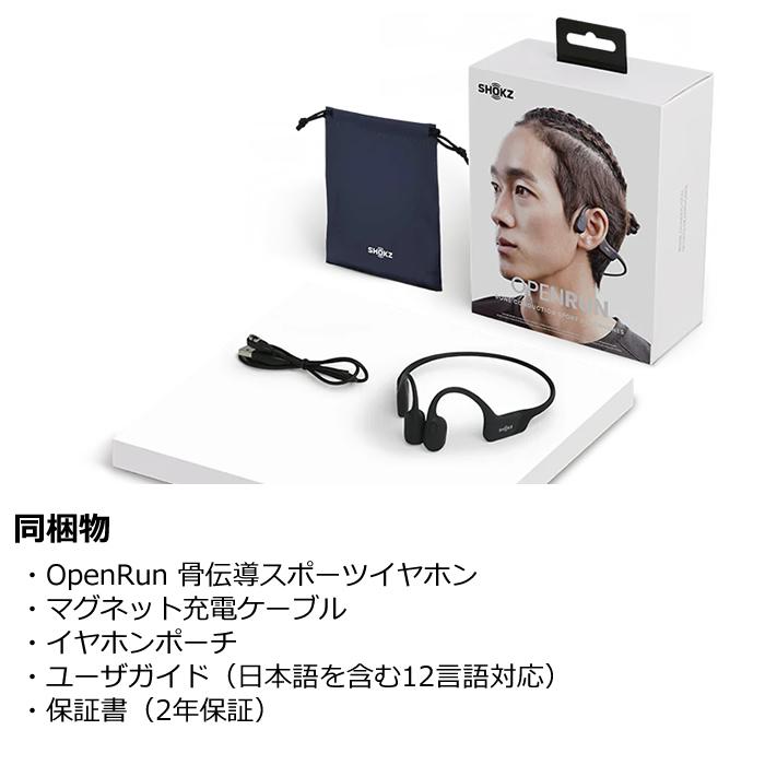 Shokz（ショックス） 骨伝導イヤホン OpenRun マイク対応 Bluetooth