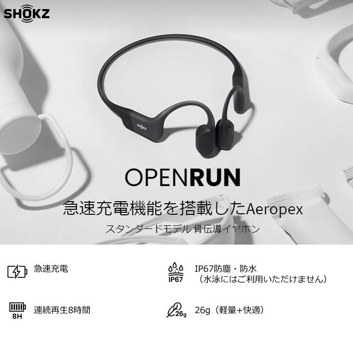 新品未開封　shokz 骨伝導 ワイヤレス イヤホン Bluetooth マイク Shokz（ショックス） 骨伝導イヤホン OpenRun マイク対応 Bluetooth