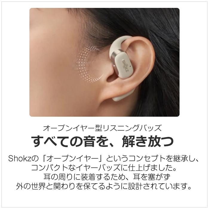 Shokz 完全ワイヤレスイヤホン OPENFIT オープンイヤー型 ショックス SKZ-EP-000021 ベージュ｜emon-shop｜03