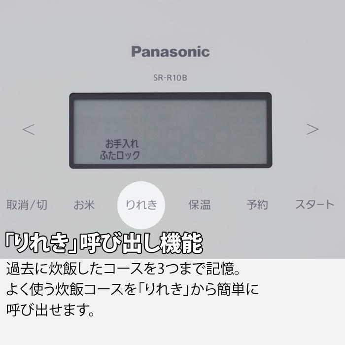 Panasonic（パナソニック） 炊飯器 5合炊き 圧力IH炊飯器 圧力IHジャー
