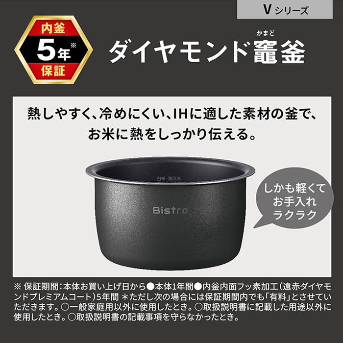 パナソニック 5.5合炊き 可変圧力IHジャー炊飯器 ビストロ SR-V10BA-K ブラック Panasonic Bistro｜emon-shop｜05