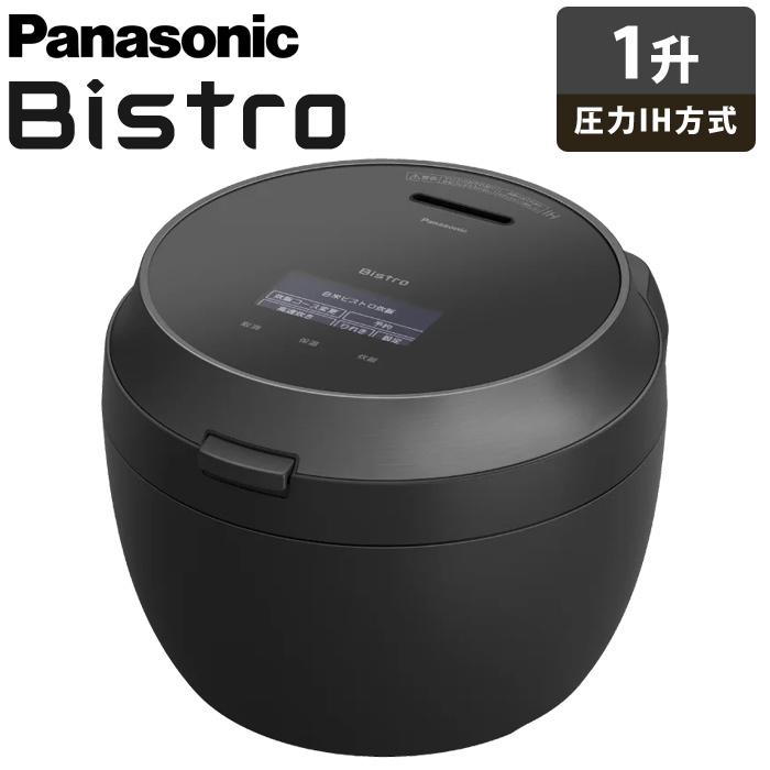 Bistro（Panasonic） パナソニック 炊飯器 1升炊き 圧力IH炊飯器