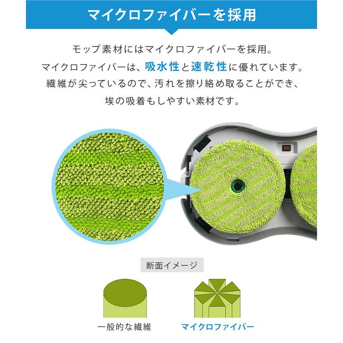 SunRuck 水拭きロボット ミズモッパー Mizumopper SR-WR010-GY