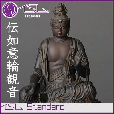 イSム Standard 伝如意輪観音 でんにょいりんかんのん 仏像フィギュア