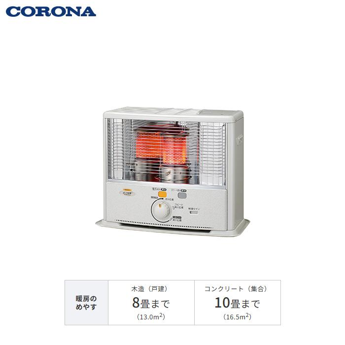 CORONA（コロナ） 5L 石油ストーブ 木造8畳 鉄筋10畳 SXシリーズ
