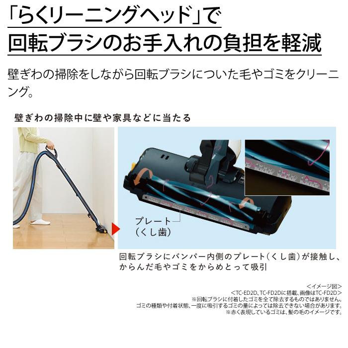 Be-K 三菱電機 掃除機 紙パック式 クリーナー ビーケイ TC-FD2D