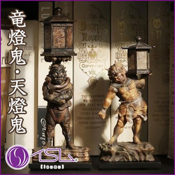 【仕掛ける】イSム TanaCOCORO[掌] 天燈鬼・竜燈鬼仏像図形 イスム tc3507-tc3508【80大きさ】 仏像-美術、工芸品