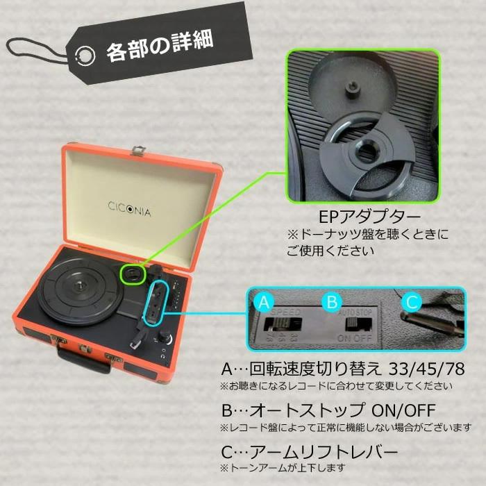 CICONIA（チコニア） クラシカルレコードプレーヤー トランクケース型