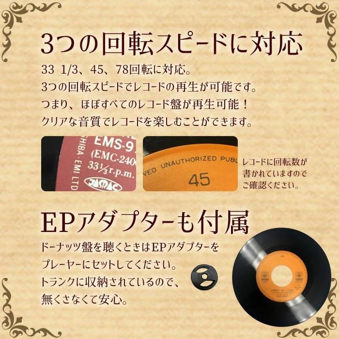 CICONIA（チコニア） クラシカルレコードプレーヤー トランクケース型