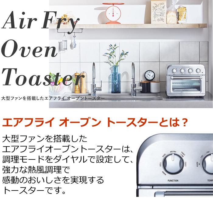 クイジナートエアフライオーブントースターシルバーTOA-38SJ シルバー 