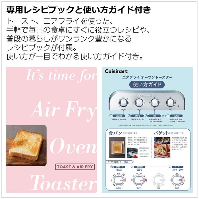 クイジナート（Cuisinart） エアフライ オーブントースター TOA-39SJ
