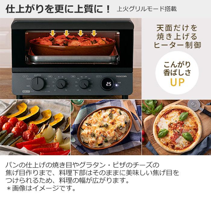 テスコム 低温コンベクションオーブン TSF61A-H スレートグレー テスコム 低温コンベクションオーブン TSF61A-H スレートグレー