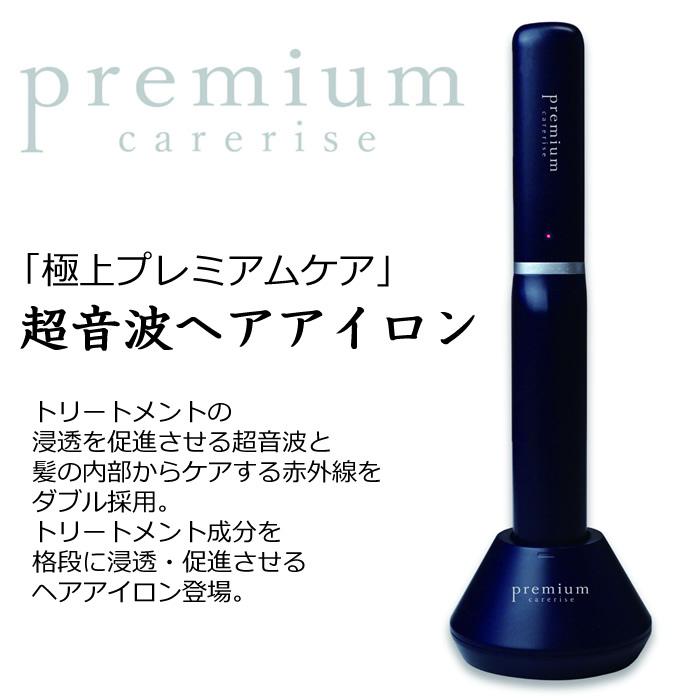 ケアライズ プレミアム ウルトラソニック ヘアアイロン 超音波アイロン 