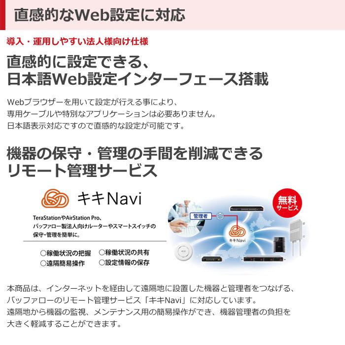 BUFFALO（バッファロー） 法人向け VPNルーター Giga 無線モデル VR