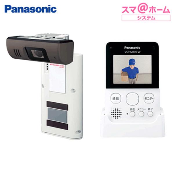 パナソニック モニター付きドアカメラ スマ@ホーム システム ワイヤレスドアカメラ＋モニター親機 防犯 VS-HC400-W ホワイト【100サイズ】