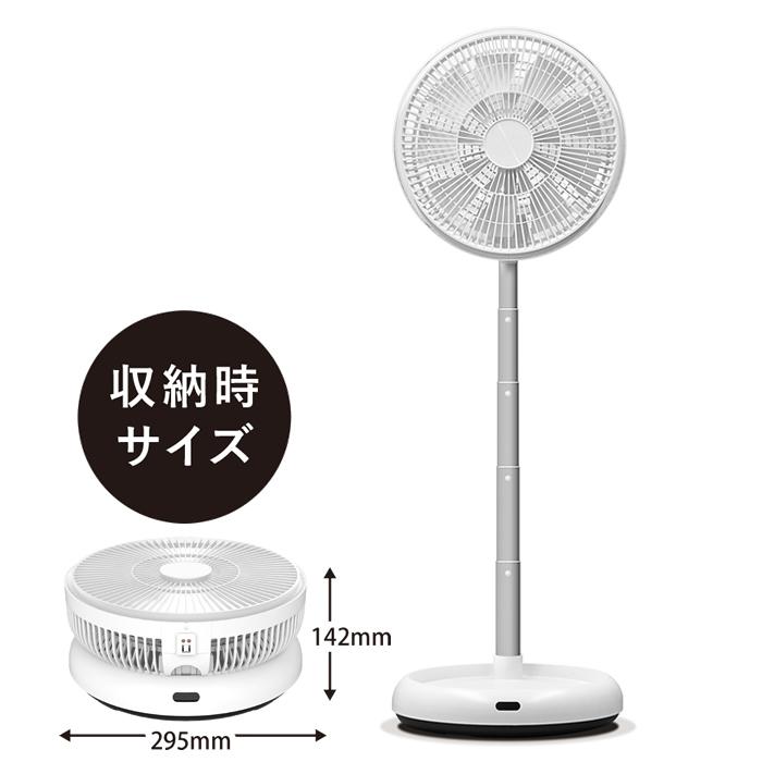VERSOS（ベルソス） 折り畳み式 DC扇風機 VS-S010 ホワイト : 家電と