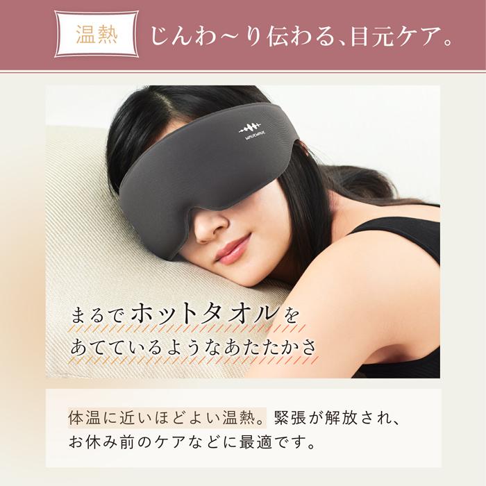 WAVEWAVE WAVEWAVE EMS HEAT EYE EMS搭載 アイマスク WH42-01-PK