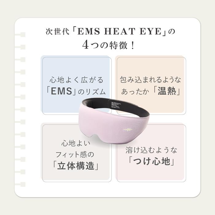 WAVEWAVE WAVEWAVE EMS HEAT EYE EMS搭載 アイマスク WH42-01-PK
