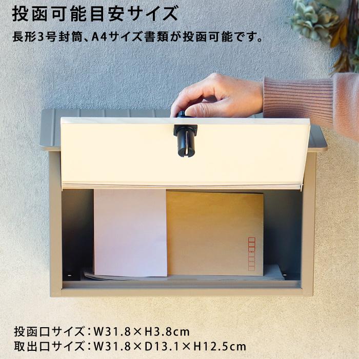 MOJYU 郵便ポスト 壁掛けポスト Lia リア WM-102 ミルクティーベージュ/ホワイト木目｜emon-shop｜02