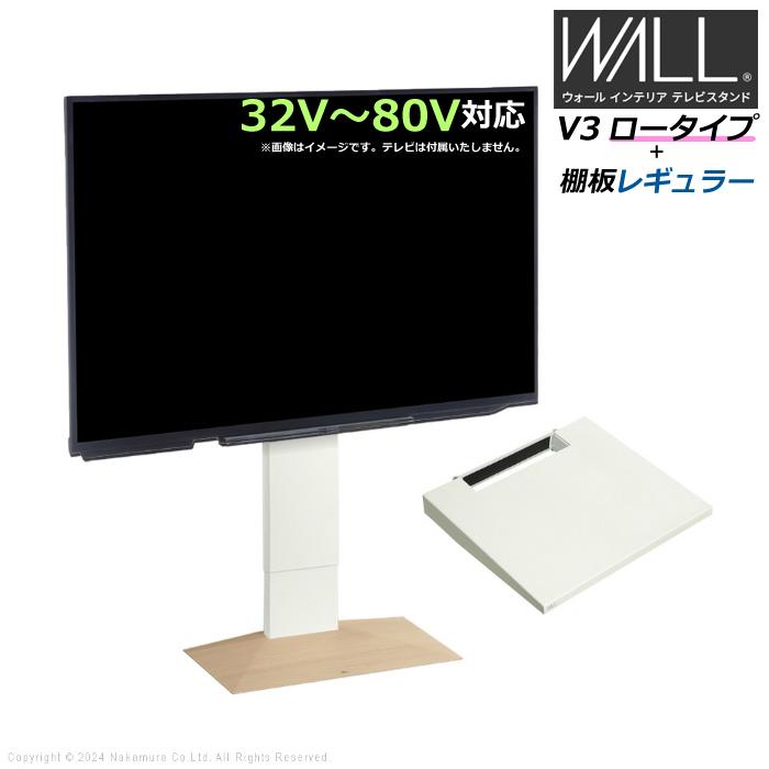 EQUALS（イコールズ） 壁寄せ テレビ台 WALL テレビスタンド V3 ロー 