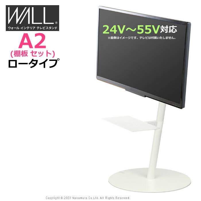 新品 EQUALS TVスタンド WALL A2 白 ロータイプ フラットベース WALL