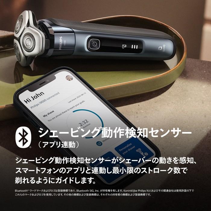 フィリップス メンズシェーバー i9000 X9001/05 X9001-05 グレイブルーの画像