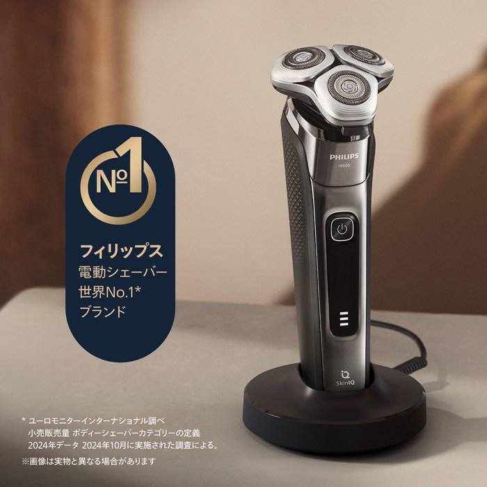 フィリップス メンズシェーバー i9000 X9001/05 X9001-05 グレイブルーの画像