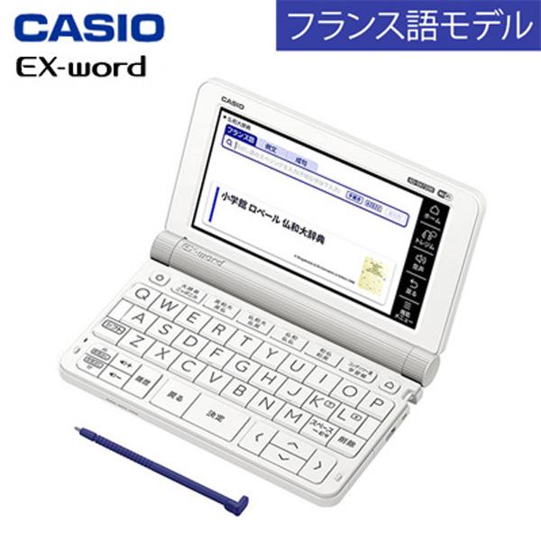 カシオ 電子辞書 エクスワード フランス語モデル XD-SX7200【60サイズ】｜emon-shop
