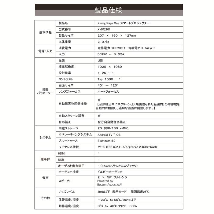 WIS XMING プロジェクター XMM2101の画像